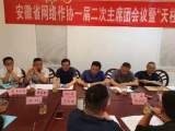 省网络作协一届二次主席团会议暨“天柱山笔会”在潜山市举办