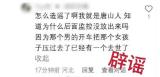 唐山烧烤店打人事件两名受害者已转入普通病房