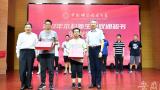 中国科大2022年本科新生录取通知书颁发