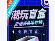 明光警方破獲一起“潮玩盲盒”特大電信網絡詐騙案 抓獲62名嫌疑人