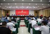 太和县纺织服装行业商会第一届第一次会员大会暨成立大会成功召开