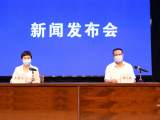 怀远县实现社会面清零！蚌埠市新冠肺炎疫情防控应急指挥部召开第五场新闻发布会