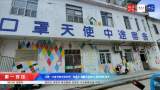 合肥“口罩天使中途宿舍”将搬迁 面临资金缺口 期待爱心援手