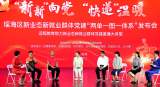 “新新向党”   合肥瑶海区举行新业态新就业群体党建活动