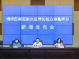 宿州埇桥区最新通报！