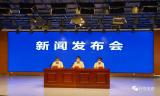 利辛县新冠肺炎疫情防控应急指挥部召开新闻发布会