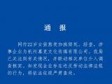 網傳22歲女孩熬夜加班猝死 杭州濱江人社：介入調查