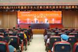 六安市2022年基层卫生人才能力提升项目培训班开班仪式在六安市人民医院顺利举办