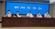 蚌埠市新冠肺炎疫情防控應急指揮部召開第六場新聞發布會