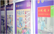 安農(nóng)大“疫情防控插畫(huà)展”走進(jìn)合肥瑤海