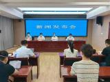 刚刚，蚌埠市新冠肺炎疫情防控应急指挥部召开第四场新闻发布会