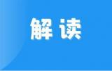 解读｜蚌埠市2022年普高"平行志愿"如何填报
