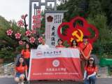 合工大学子赴黄山市卖花渔村开展实践调研活动