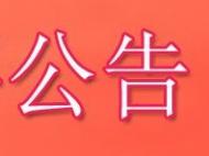 中共蚌埠市委黨校遷入新址