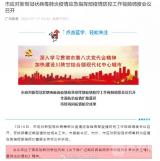 国务院联防联控机制下发通知：推广近期西安新冠肺炎聚集性疫情处置做法