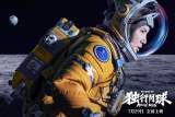 上周影市：《明日战记》后程乏力《独行月球》加盟“20亿俱乐部”