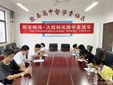 大皖·阳光助学直通车开进歙县二中 听学子们讲述他们的励志故事