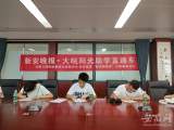 “心中有阳光 世界才明亮”——大皖阳光助学直通车首站开进无为中学