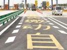 安徽新增两处收费站
