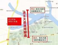 亳州回復網友：湯王隧道計劃7月份開通試運行