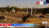 闯黄灯遇上逆行闯红灯两车相撞酿事故  交警：同等责任     