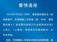 蕭縣發生一起刑事案件：一男子持刀行兇，致3人死亡1人受傷