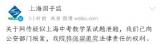 上海中考数学疑似泄题？上海教育考试院回应：已向公安部门报案