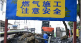 天然气改造费交了一年为何还没施工？合肥龙岗开发区新站社区回应