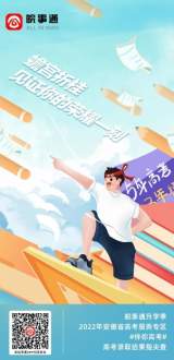 圆梦时刻，皖事通助力查询高考录取结果！