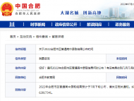 2022年合肥市區普通高中錄取結果何時公布？官方回復