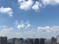 安徽：到2025年，重度及以上污染天數(shù)比率控制在0.2%以內(nèi)