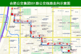 7月12日起，合肥新开551路公交线