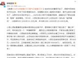 谨防诈骗！南通一女孩被骗3万不服气又被骗5万