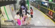 母女地鐵站乘坐扶梯時摔倒   他們按下緊急制動按鈕