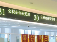  32.7億元！2022年度安徽省住房公積金結(jié)息工作順利完成