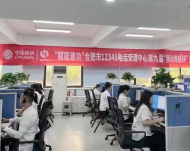 合肥擬對12345熱線亮“紅黃牌” 這些情況將被取消接線資格
