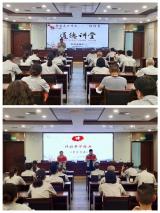 蚌埠卷烟厂举办2022第三季度道德讲堂