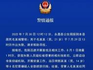 警方通報：甘肅一男子遭多名未成年人毆打活埋