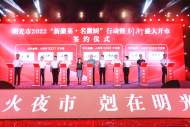 “剋街”開市 明光舉行盛大“新徽菜?名徽廚”活動