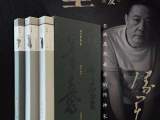 安徽著名作家潘军3卷本画集出版：书画是我最后的精神家园