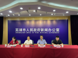 芜湖市出台智能网联汽车道路测试与示范应用管理办法（试行）