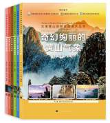 “大美黄山自然生态名片丛书”新书发布会在合肥举行
