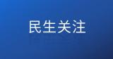 颍上将新建12公里健身步道