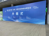 质创强企 智引未来 ——居巢经开区赴合肥参加第22届中国（合肥）国际装备制造业博览会