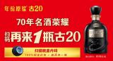 以“双重大礼”致敬名酒70年，古井贡酒决战次高端