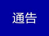 当涂警方再次公开征集李买珍等人违法犯罪线索