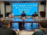   蚌埠启动城镇燃气安全整治“百日行动”