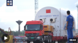 中国空间站第2个实验舱段梦天实验舱运抵文昌航天发射场