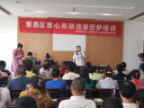 暖民心 见行动｜芜湖荻港镇社保所开展“放心家政”培训活动