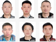 20名壽縣籍滯留境外涉詐高危人員名單公布